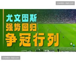法甲球员身价暴涨 欧冠冠军主力再迎亿先生